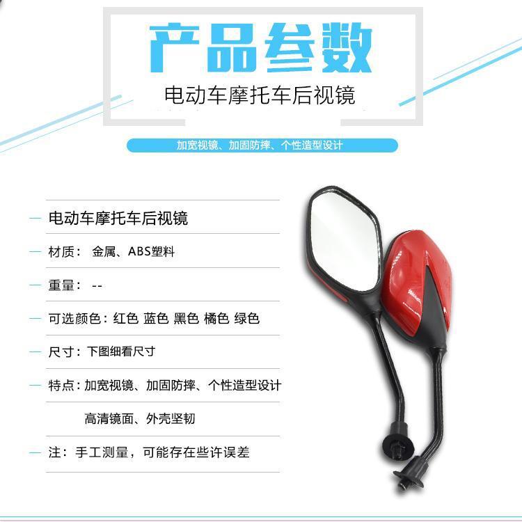 Caballero de la motocicleta 10mm espejo retrovisor jinhanjialing JH150-7 reflector batería coche modificación 8mm espejo retrovisor