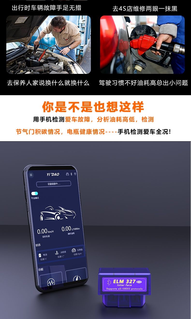 Car OBD scanner, engine fault diagnostic tool, fuel consumption analyzer, Bluetooth EML327 universal tool