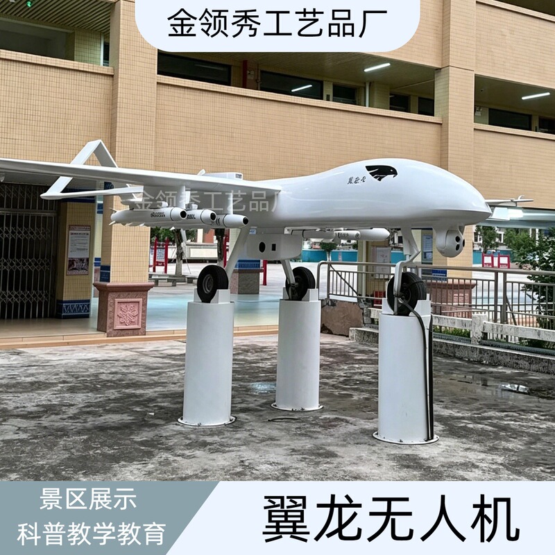 Large Pterosaur Drone Model, Science Museum Decoration, Outdoor Park Landscape, Military Education Model Large Pterosaur Drone Model, Science Museum Decoration, Outdoor Park Landscape, Military Education Model