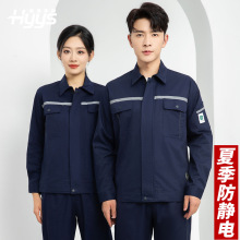 夏季纯棉防静电劳保工作服定制男耐磨中石油加油气站电工劳保服