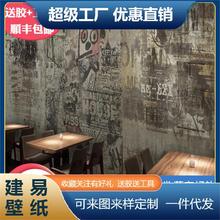 复古怀旧水泥墙涂鸦壁画ktv酒吧餐厅网吧装饰背景墙纸工业风壁纸