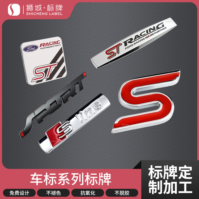 金属标牌字母车标数字金属ABS车体广告标贴汽车车尾标不锈钢铭牌