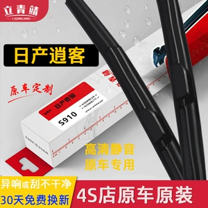 Suitable for Nissan Sylphy wiper blades original 14 generation Sylphy special boneless wiper
