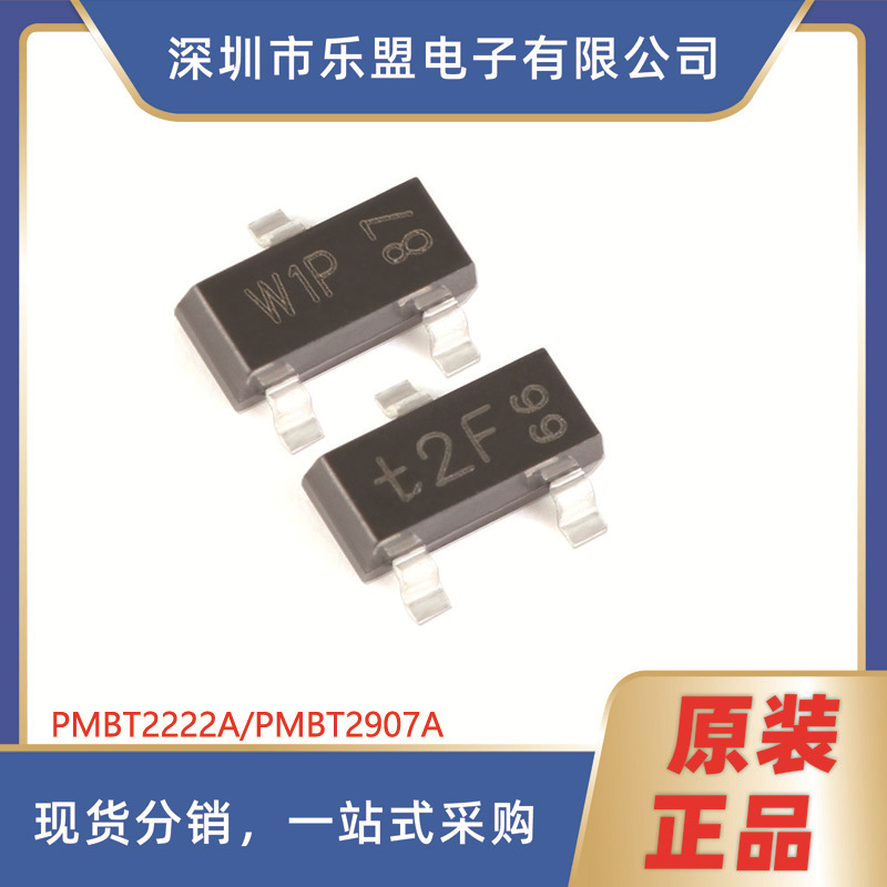 PMBT2907A 40/-60V 600/-600mA 贴片三极管 PMBT2222A/SOT-23