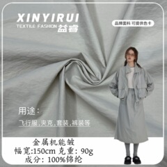 热卖金属机能皱面料 防水飞行服夹克套装工装裤冲锋衣外套锦纶布