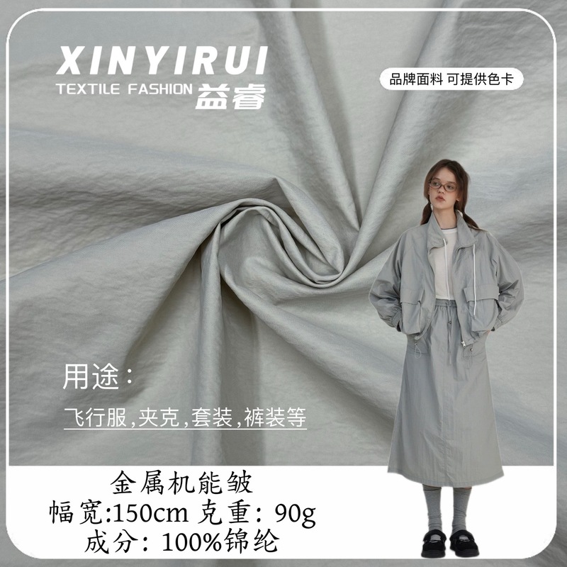 热卖金属机能皱面料 防水飞行服夹克套装工装裤冲锋衣外套锦纶布|undefined