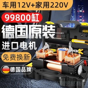 Car Air Pump with Dual Cylinders, High Power, Suitable for Cars, Home Use, and Small Tire Inflator