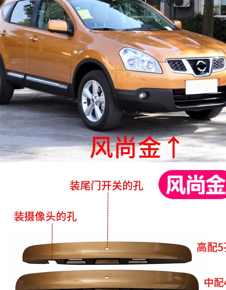 Applicable to 08-15 Qashqai tailgate trim panel Qashqai tailgate trim strip Qashqai rear tailgate trim panel rear door handle