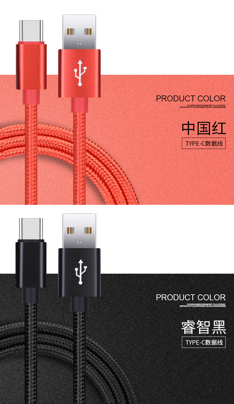 TC数据线样稿_15