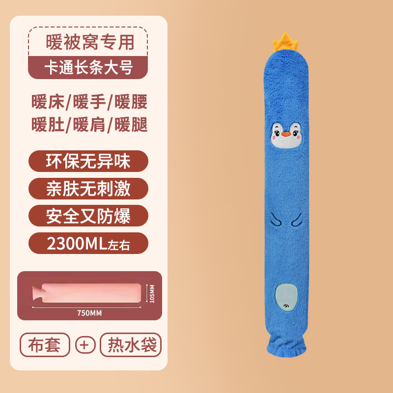 长条热水袋注水暖水袋加长热敷专用暖被窝加大加厚灌水超大号水袋|undefined
