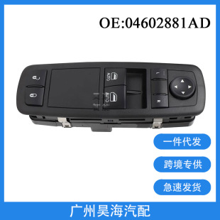 04602881Ad Is Suitable for 2011 Dodge Ram150025003500 Car Glass Regulator Switch