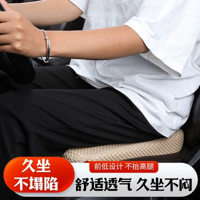 Seat cushion, seat cover | Qìchē - Short People
