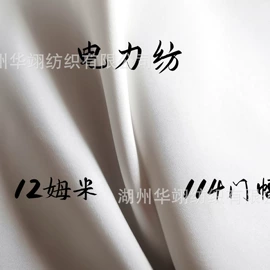 缎类;绉类;纺类