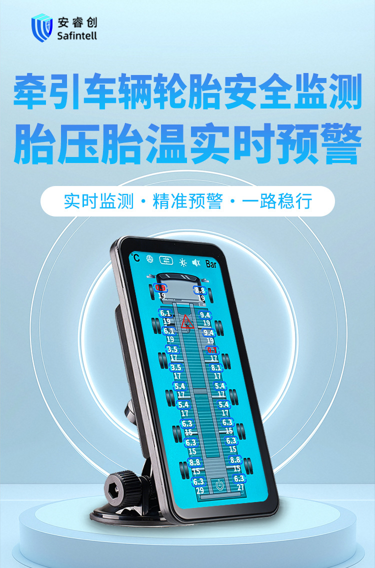 Anruichuang Truck Trailer Tire Pressure Monitor with Internal and External High-Precision Large Screen, 2026 New Model, Dedicated for 14 to 22 Wheels