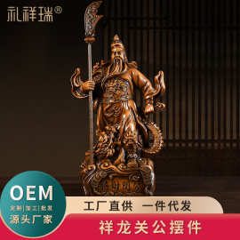 祥龙招财关公武财神爷关羽关二爷供奉摆件关公像公司客厅家用供奉