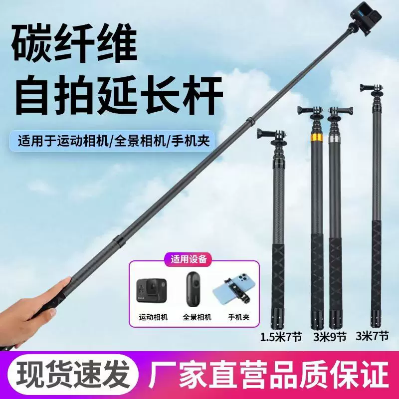 跨境3米碳纤维自拍杆适用insta360相机加长超长隐形延长杆自拍杆