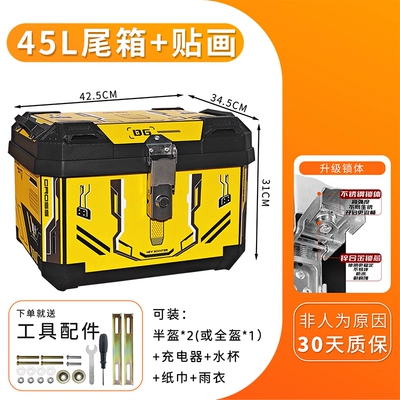 Tailing, Ninebot, and Lima – Electric car tail box - bumblebee-armor-youth-edition-default-item