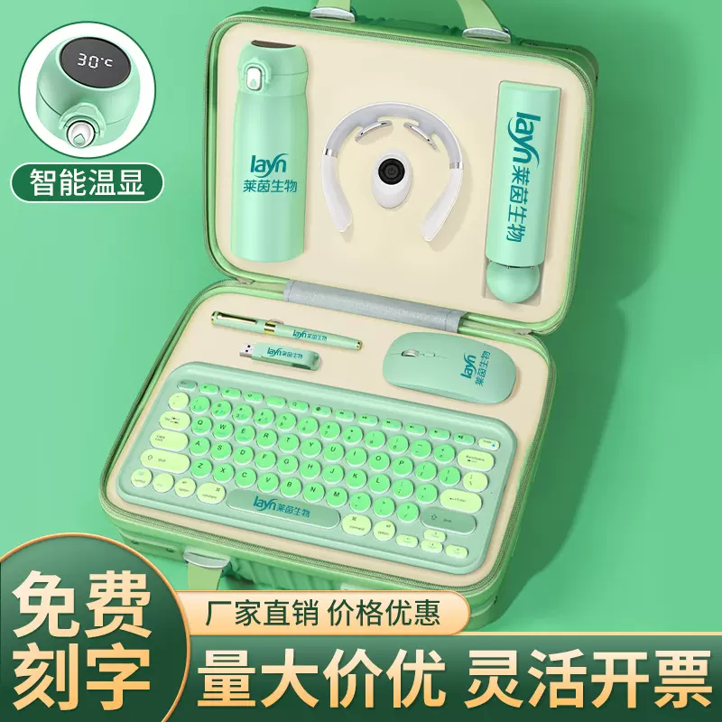 单位企业礼品定制高端键盘银行福利奖品年会送客户职员员工伴手礼