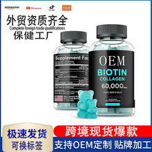 oem/odm���ƿ羳��������ѷ����ͷ����ԭ��������Biotin Collagen