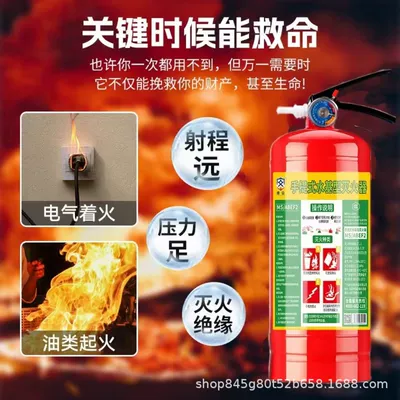 Vehicle fire extinguisher – Extinguisher