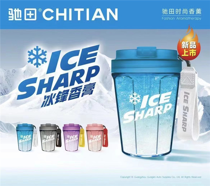 Car Air Freshener, Car Fragrance, Chitian Ice-Cold Cup Holder, Formaldehyde Removal, Car Solid Perfume, High-End Long-Lasting Fragrance