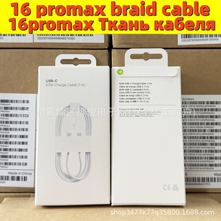 �O��60W��䔵�����m��iphone17pmƽ��typec�֙C��侀16pm��늾�