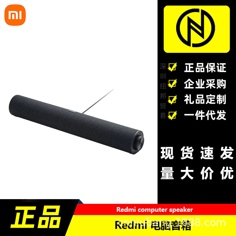 Redmi Redmi Computer Speakers Desktop Computer Desktop Audio Gaming E-Sports Monitor Notebook Speakers