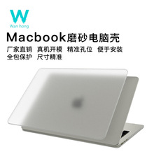 适用苹果MacBookpro新款14寸笔记本电脑保护壳苹果电脑超薄保护套