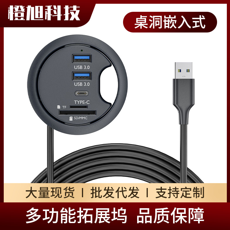 Cross-Border USB Docking Station Desk Hub Type-C Expander 3.0 Splitter for Computers and Mobile Phones Private Model