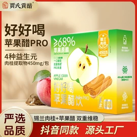 果蔬汁;醋;功能饮料
