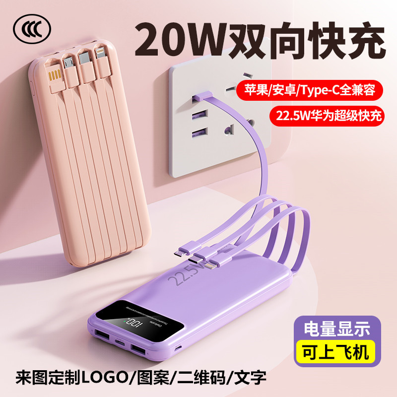 Power Bank with 3C Certification, Built-In Cable, 10,000 Mah Large Capacity, Two-Way Fast Charging, Mobile Power Supply, Customized Gift