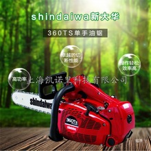 �AShindaiwa 360TS��䏷�ľ�������廯����朗l�߉���