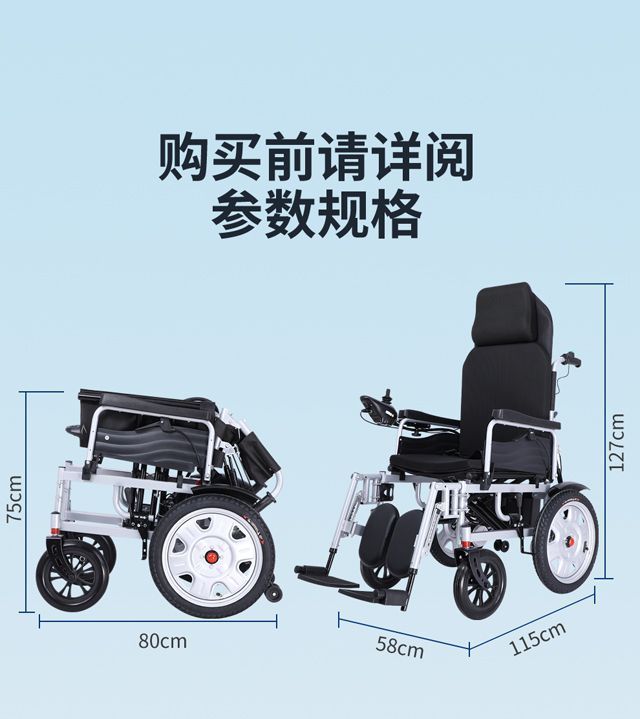 Electric Wheelchair, Smart, Automatic, Portable, Folding for Elderly/Disabled