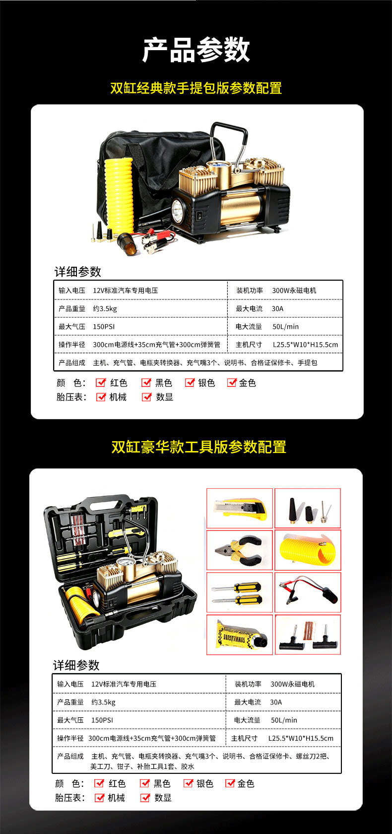 Car-mounted air compressor, metal dual-cylinder high-pressure high-power portable tire inflator for off-road vehicles