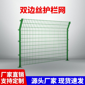 源头工厂防护网光伏浸塑隔离栅栏户外圈地铁丝网围栏双边丝护栏网