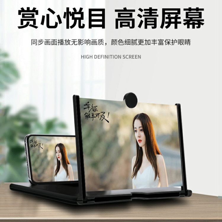 12 inch mobile phone screen amplifier pu...