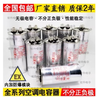 CBB65 Air Conditioning Capacitor 20/25/30/35/40/45/50/55/60UF Compressor Start Capacitor 450V