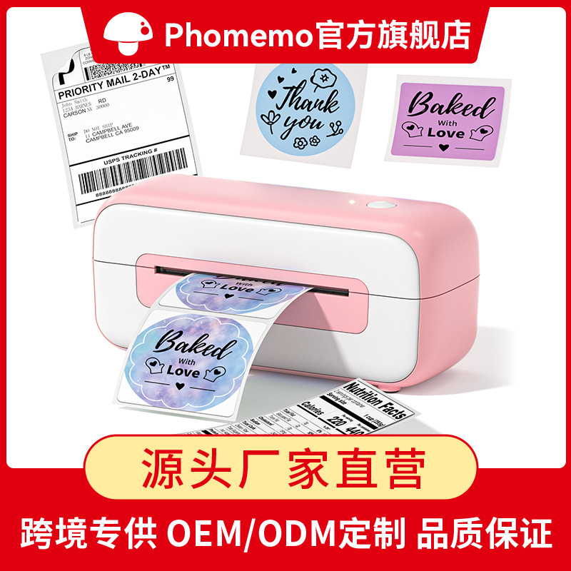 PhomemoPM-246-S跨境电商打单机热敏纸快递单面单机快递打印机