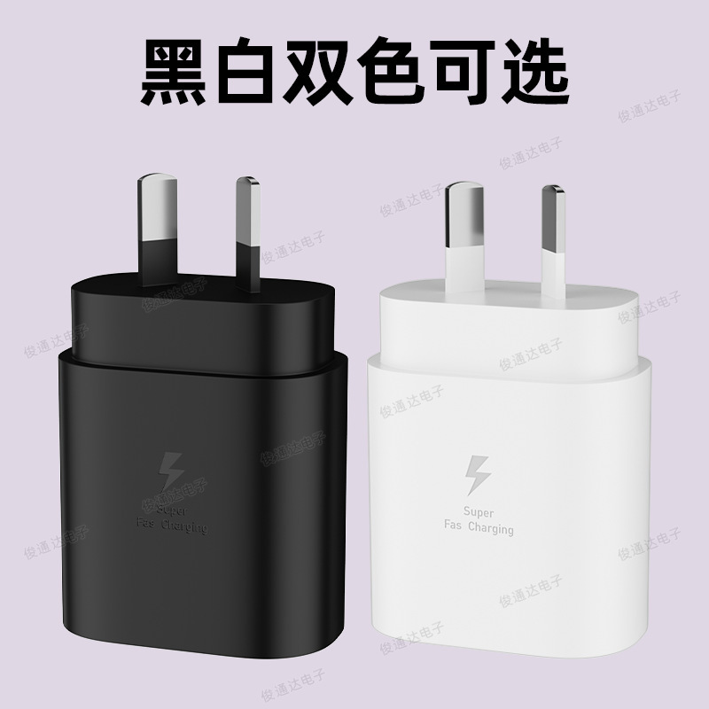サムスンPD25W3C認証を適用した高速充電ヘッドType-C急速充電ヨーロッパ規格note10美規格25W充電器|undefined