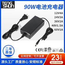 90W늳س12.6v/16.8v/25.2v/29.4v/42v/54.6v/67.2v늳