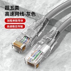 源工場製の超五類ネットワークケーブル完成品CAT5E、コンピューター、ルーター、スイッチ接続用ブロードバンドケーブル、ネットワークケーブル