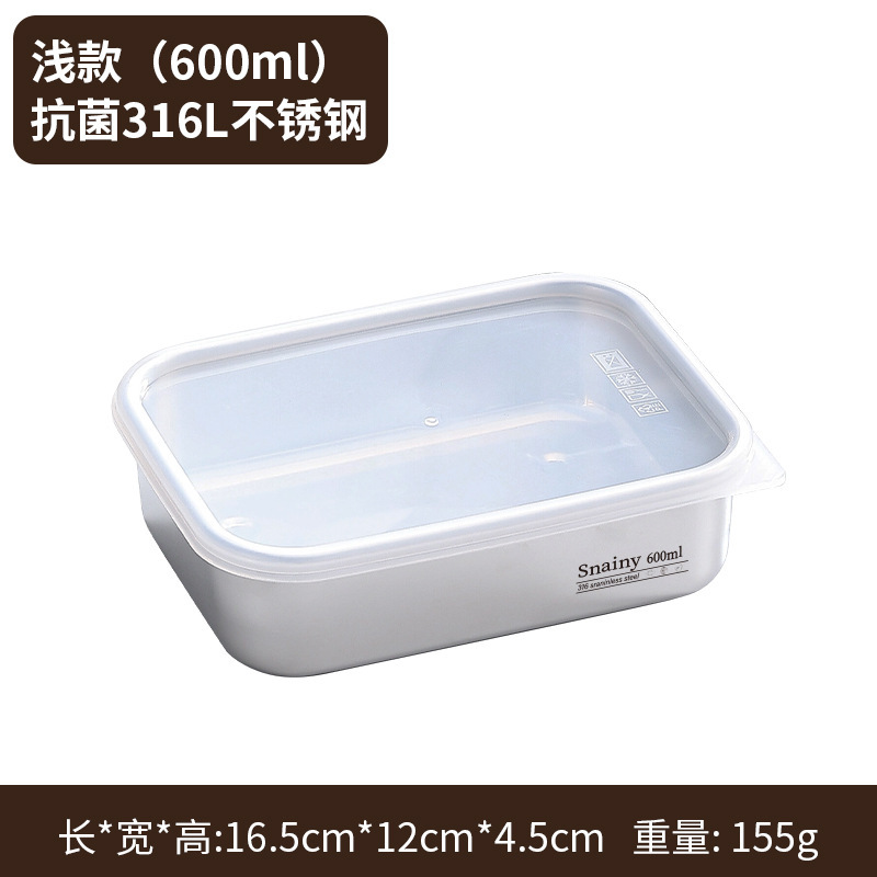 带盖食品级冰箱整理盒316不锈钢保鲜盒收纳盒肉类冷冻盒专用盒子|undefined