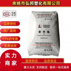 食品グレード PP Yanshan Petrochemical K8303 K7726 k4912 K8003 K7760H コポリマー顆粒原料