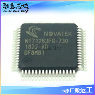 NT7263FG NT72634FG TQFP256 �����· ICоƬ ��湩��