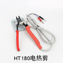 加热塑胶橡胶剪钳HT180电热剪刀电热剪HT200电热剪钳塑胶橡胶剪钳