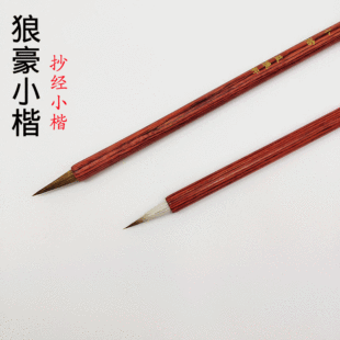 Pure weasel writing brush Buddhist sutra copybook small regular script writing brush adult beginner practice hook line fine pen traditional Chinese painting pen