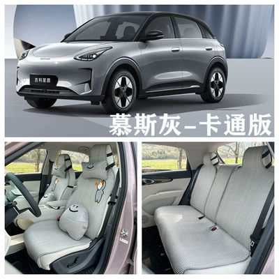 Modelə uyğun (Original) oturacaq örtükləri – Suitable for Geely Xingyuan Car Seat - mousse-gray-cartoon-version-five-seats-for-star-wishes