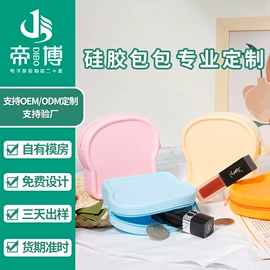 分装瓶;iPhone保护套;零钱包