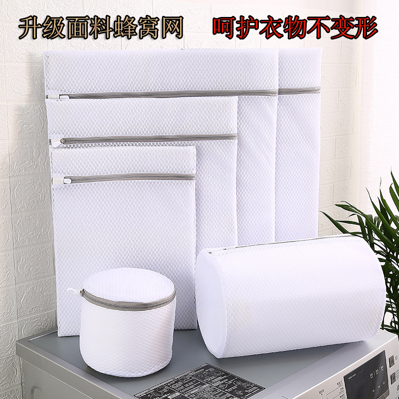 Washing bag for bras and underwear, household anti-warp honeycomb grid, thickened, bra and underwear washing bag, honeycomb grid filter bag
