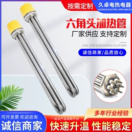 电热/发热管